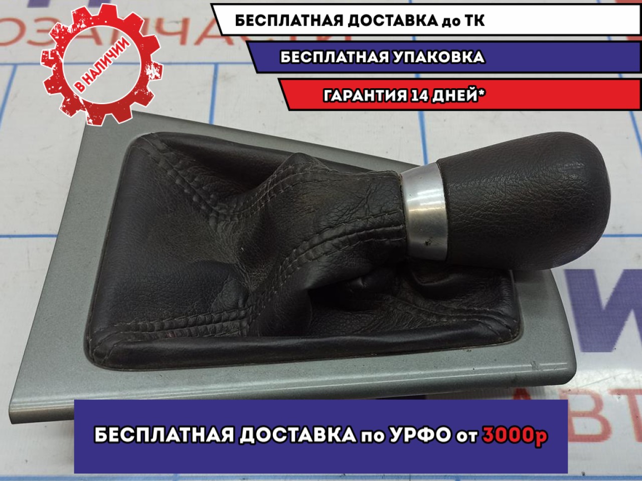 Чехол кулисы кпп Ford Focus 3 1857626.